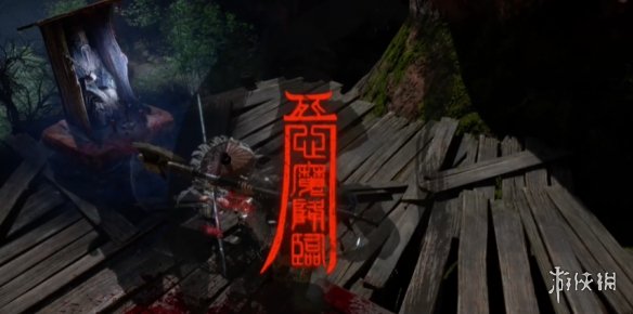 《明末渊虚之羽》快速去除心魔方法