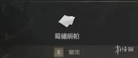 《明末渊虚之羽》全结局达成条件