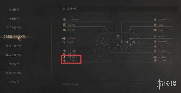 《明末渊虚之羽》怎么切换道具