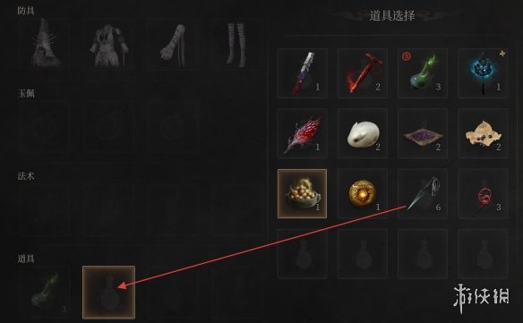 《明末渊虚之羽》怎么切换道具