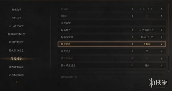 《明末渊虚之羽》怎么锁帧