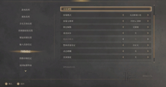 《明末渊虚之羽》怎么调亮度