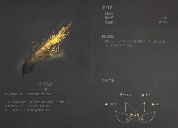 《明末渊虚之羽》怎么打鸟