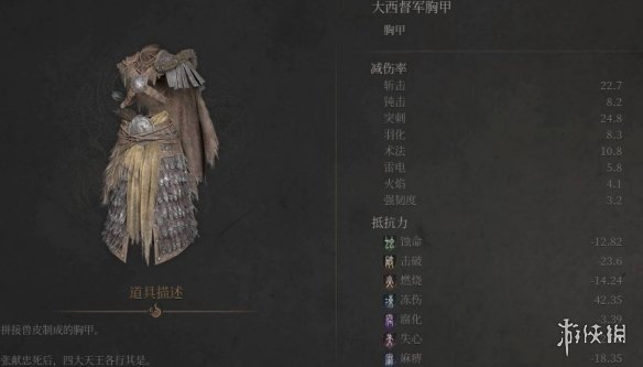 《明末渊虚之羽》最强防具介绍