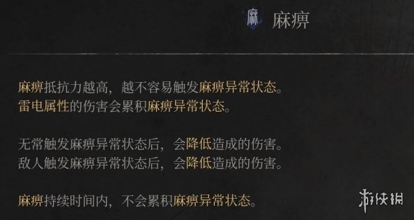 《明末渊虚之羽》负面BUFF怎么解除