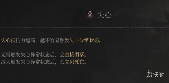 《明末渊虚之羽》负面BUFF怎么解除