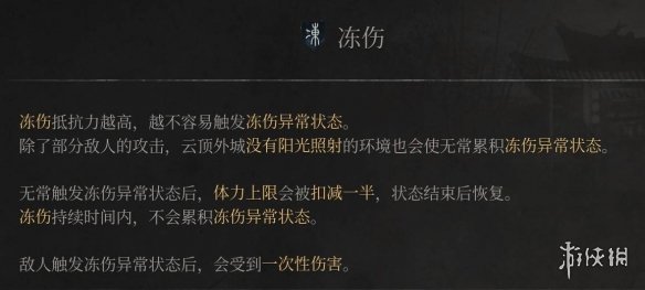 《明末渊虚之羽》负面BUFF怎么解除