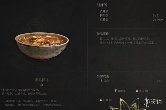 《明末渊虚之羽》负面BUFF怎么解除