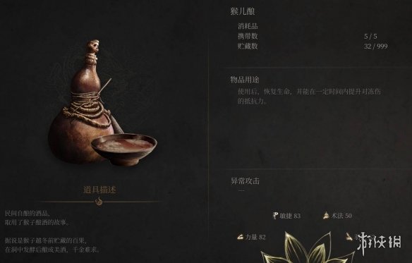 《明末渊虚之羽》负面BUFF怎么解除