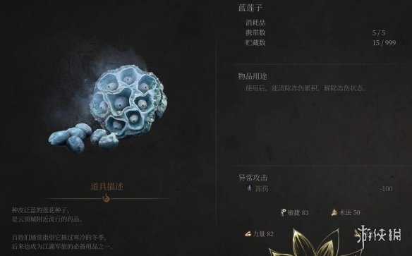 《明末渊虚之羽》负面BUFF怎么解除