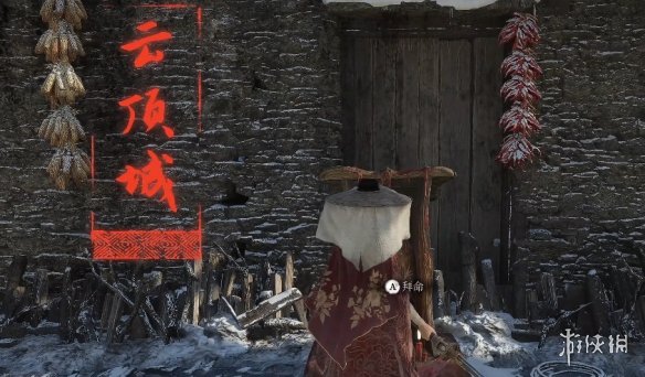 《明末渊虚之羽》云顶内城胖子位置