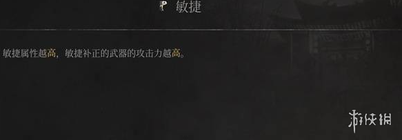 《明末渊虚之羽》长枪加力量还是敏捷