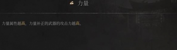 《明末渊虚之羽》长枪加力量还是敏捷