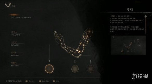 《明末渊虚之羽》淬羽经脉怎么获得