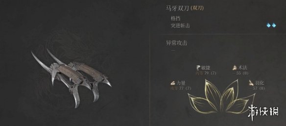 《明末渊虚之羽》双刀获取方式