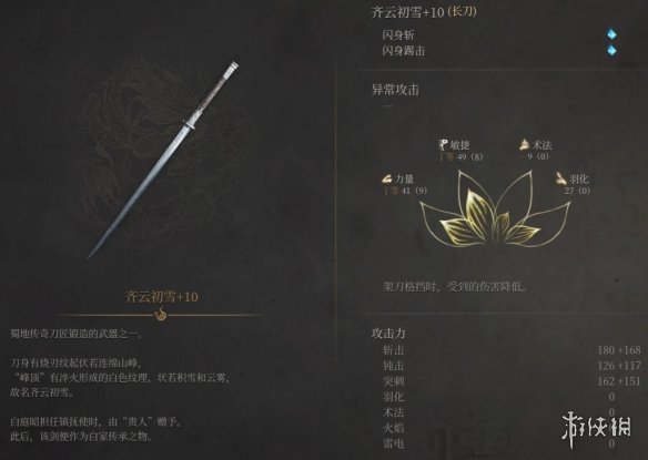 《明末渊虚之羽》好用长刀推荐