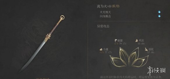 《明末渊虚之羽》长刀武器获取方式
