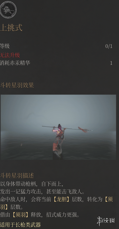 《明末渊虚之羽》唐王宫的锦衣卫打法攻略