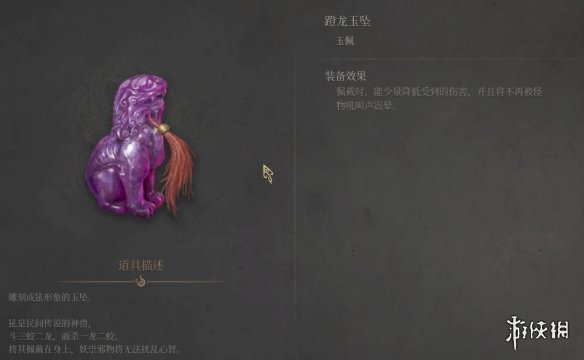 《明末渊虚之羽》玉佩推荐