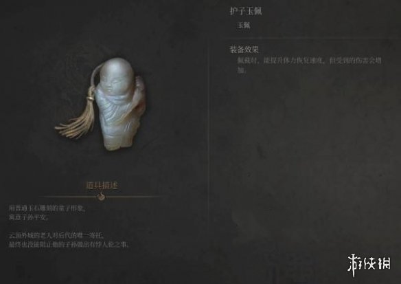 《明末渊虚之羽》玉佩推荐
