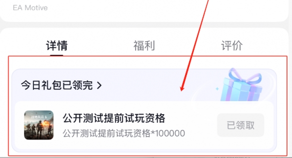 战地6测试资格免费领 超简单百分百一键领取测试资格教程 限量免费领