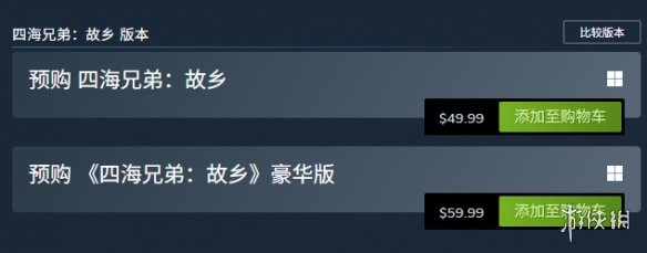 《四海兄弟故乡》预购方式