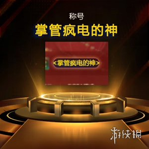 colorful加入KK官方对战平台疯狂挑战赛！来看果王狂斗电脑！