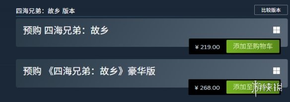 《四海兄弟故乡》豪华版是否值得购买
