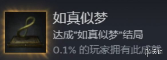 《明末渊虚之羽》再入轮回选项作用