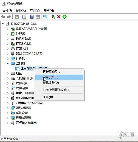 《明末渊虚之羽》fatal error怎么解决