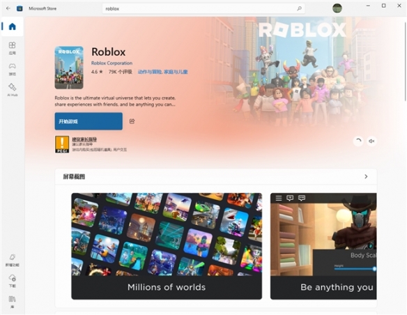 国内畅玩Roblox零门槛指南：蒲公英游戏版加速+自建服务器全攻略