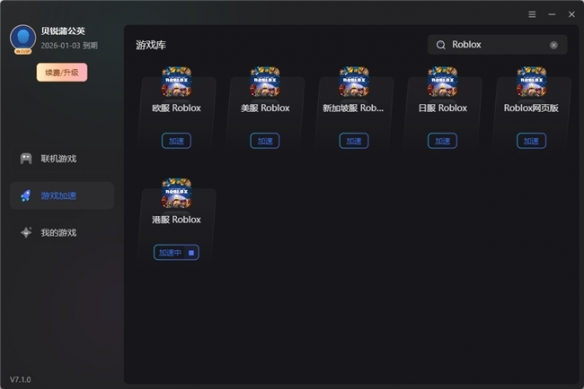 国内畅玩Roblox零门槛指南：蒲公英游戏版加速+自建服务器全攻略