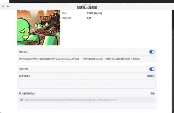 国内畅玩Roblox零门槛指南：蒲公英游戏版加速+自建服务器全攻略