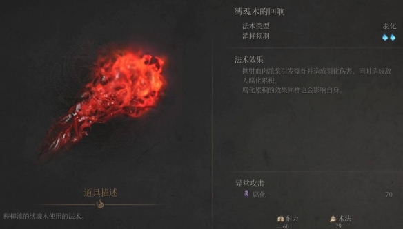 《明末渊虚之羽》夜夫人逃课怎么打