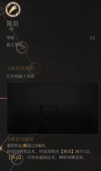《明末渊虚之羽》夜夫人逃课怎么打
