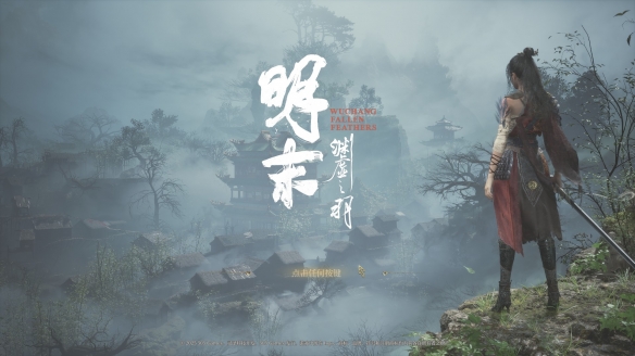 《明末渊虚之羽》凿子有几个