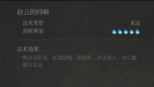 《明末渊虚之羽》青羽凿子在哪