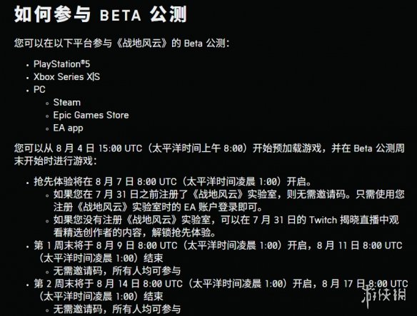 《战地6》抢先体验开启时间介绍