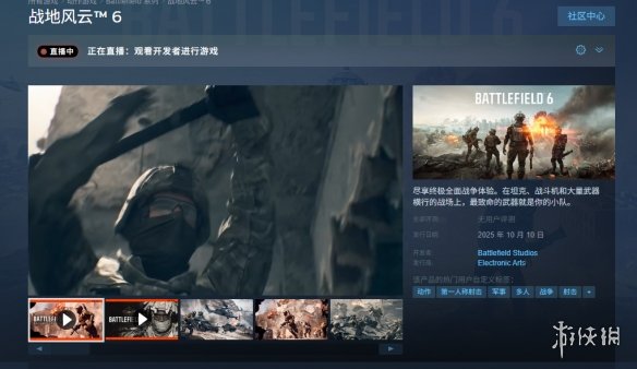 《战地6》全名介绍