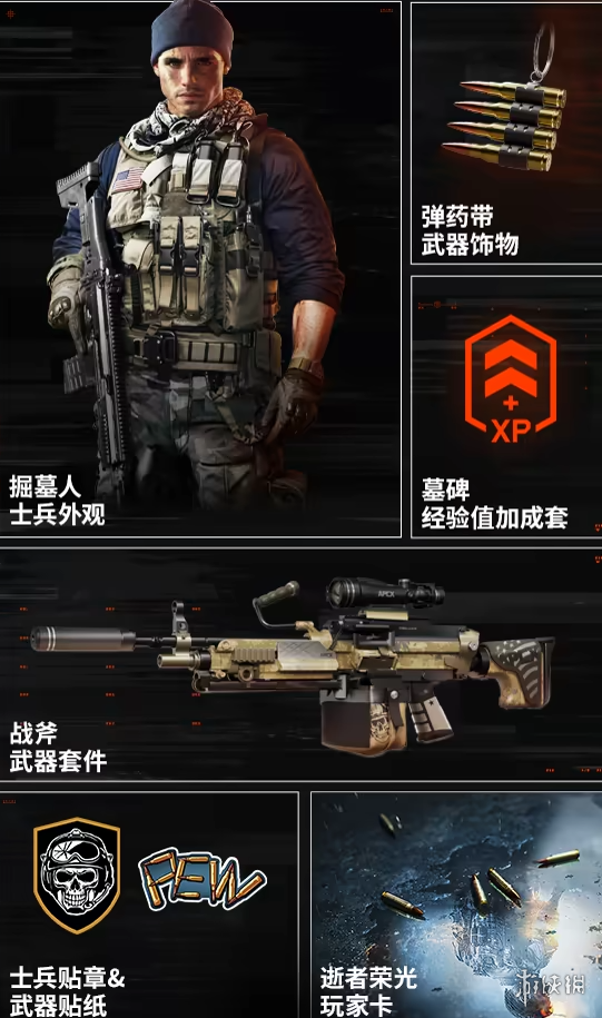 《战地6》全名介绍