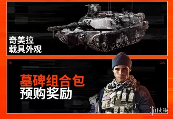 《战地6》全名介绍