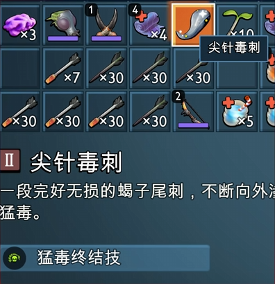 《禁闭求生2》全生物掉落独特饰品讲解