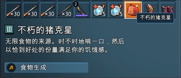 《禁闭求生2》全生物掉落独特饰品讲解