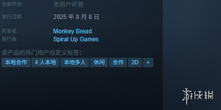 《枪豆人》发售时间介绍
