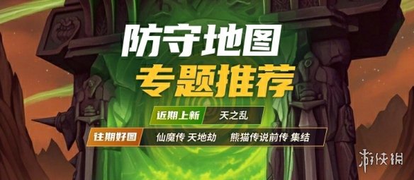 KK怀旧专区大更新，最难防守RPG等你挑战！