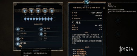 《泰坦之旅2》开荒职业推荐