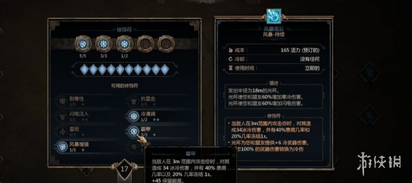 《泰坦之旅2》开荒职业推荐