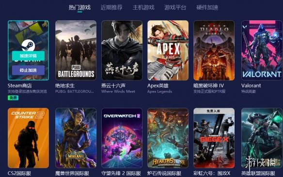 《战地6》无法连接ea服务器解决办法