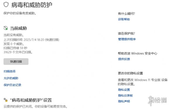 《战地6》无法连接ea服务器解决办法