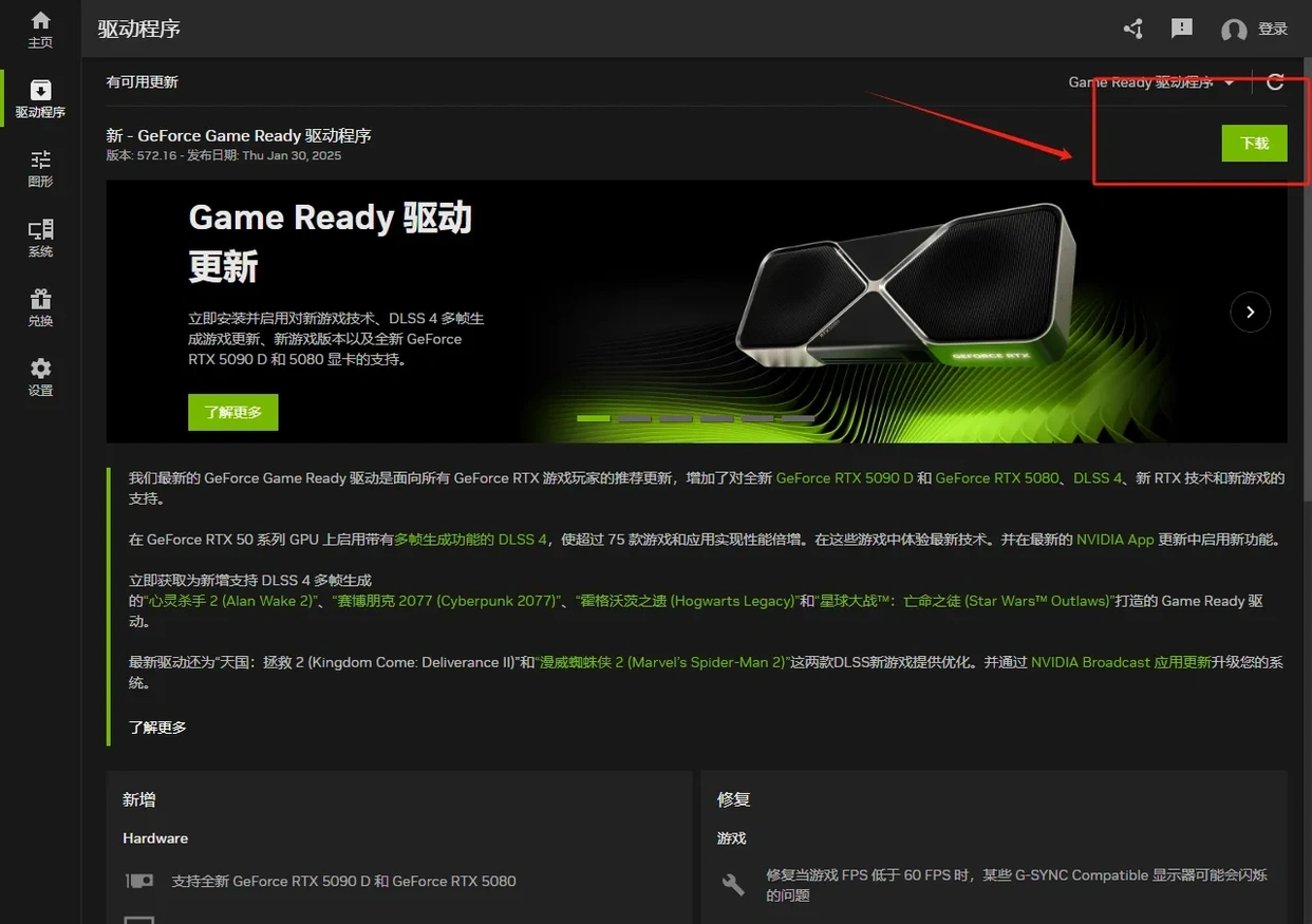 《战地6》无法连接ea服务器解决办法